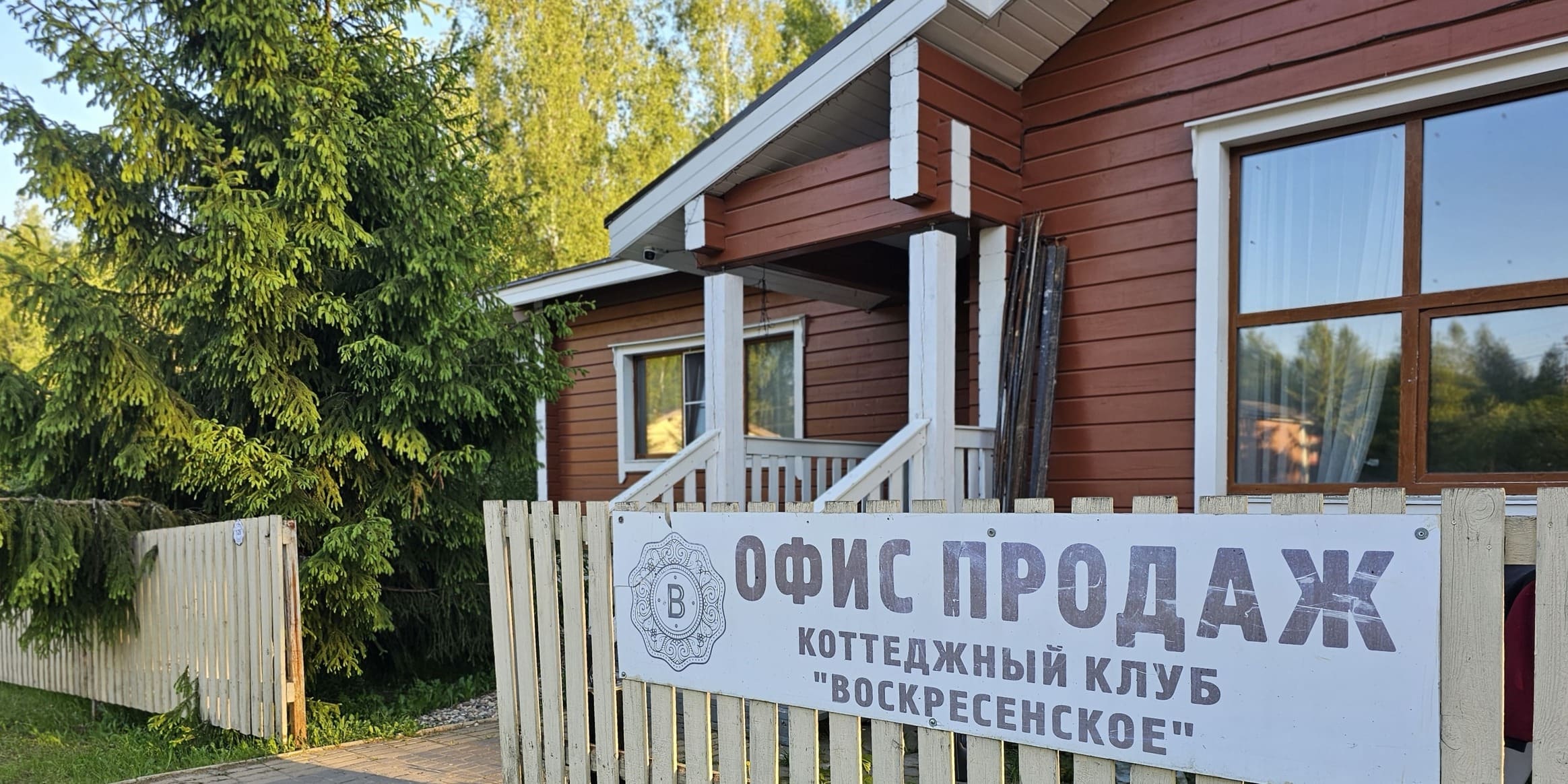 Контакты бизнес-центра Воскресенское